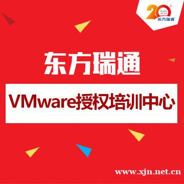 VMware认证培训课程