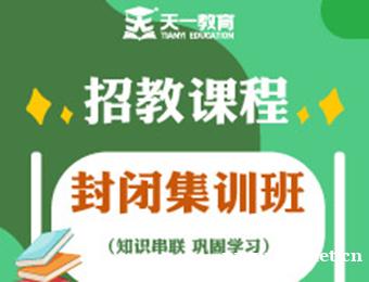 石家庄教师招聘考试封闭集训营