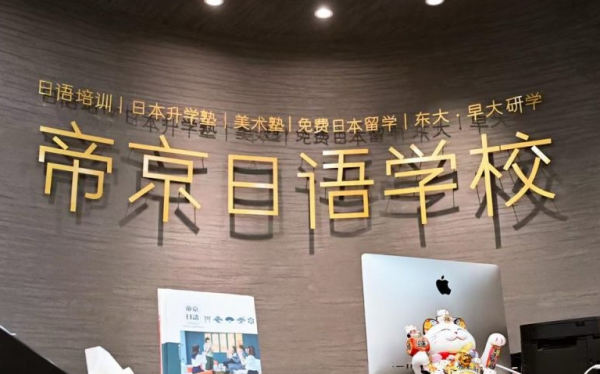 成都日语基础N5阶段考试培训班