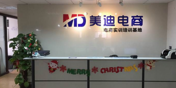 深圳速卖通营销总裁培训班课程培训