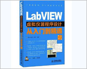 深圳LABVIEW+运动控制卡+NI视觉