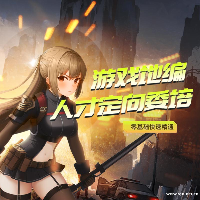 北京UE5游戏美术定向委培就业班