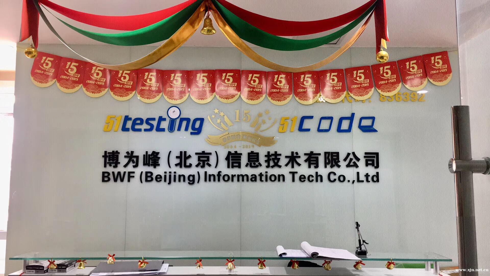 软件测试线上培训课程