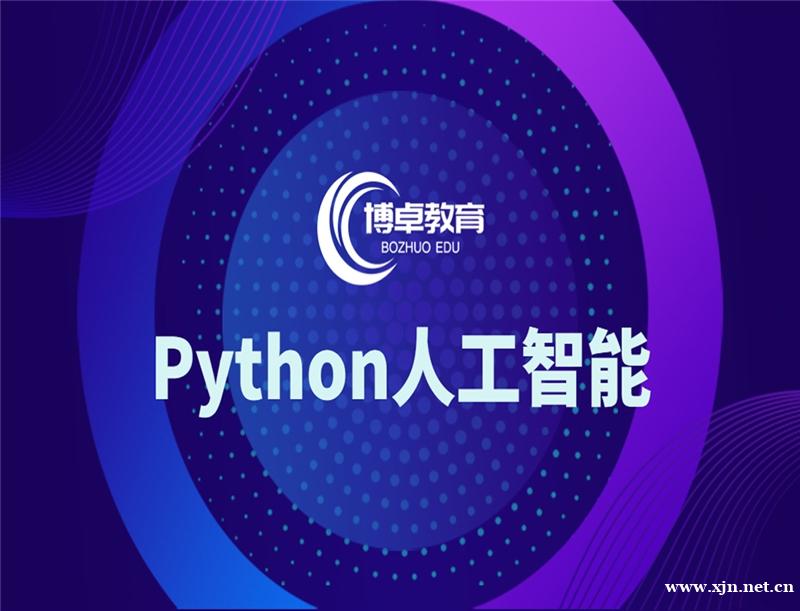 RPA大数据精品班