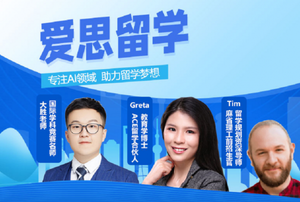 出国留学AI规划申请指导