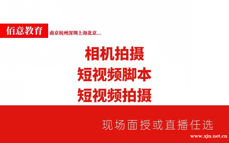 相机摄影短视频拍摄正式培训课程