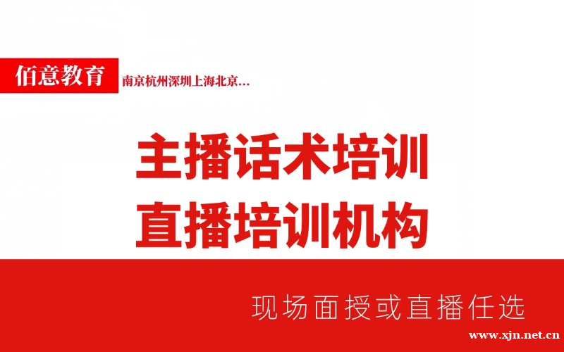 短视频直播主播话术培训正式课