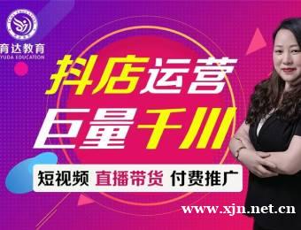 杭州抖音短视频运营培训班