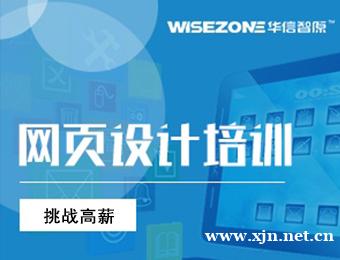 贵阳电商网页设计培训班