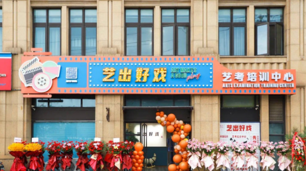 扬州戏剧影视表演专业艺考培训班