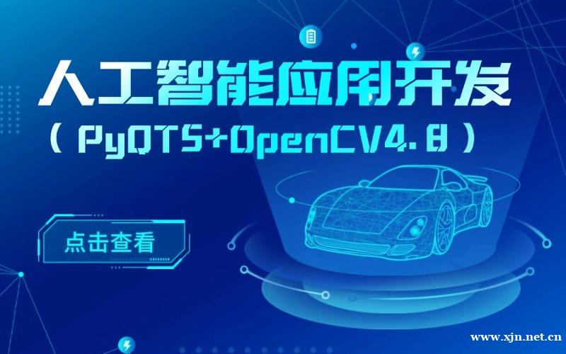 苏州人工智能应用开发入门实战班