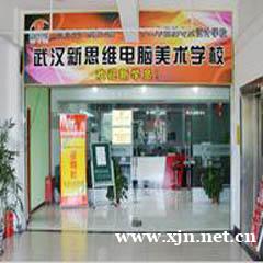 武汉家具设计培训班