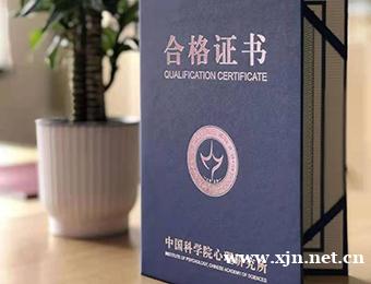 国家心理咨询师取证培训班