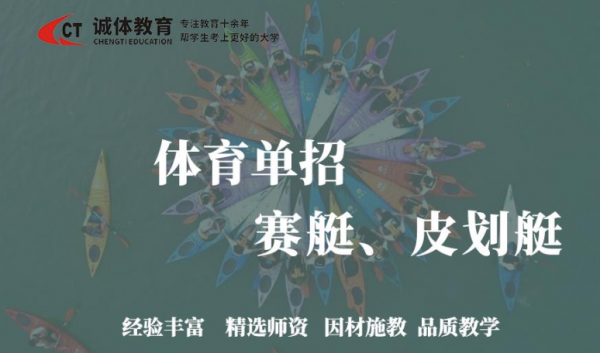 赛艇、皮划艇专项训练项目