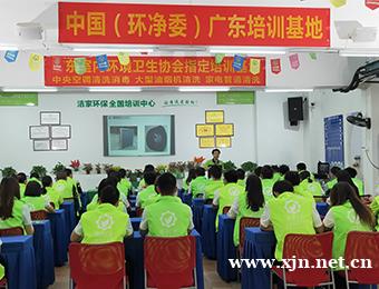 家电清洗特训营课程