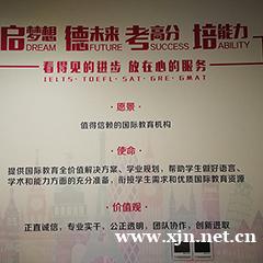 重庆雅思中级强化一对一培训课程
