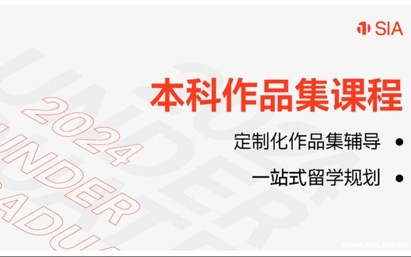 本科艺术留学作品集培训课程