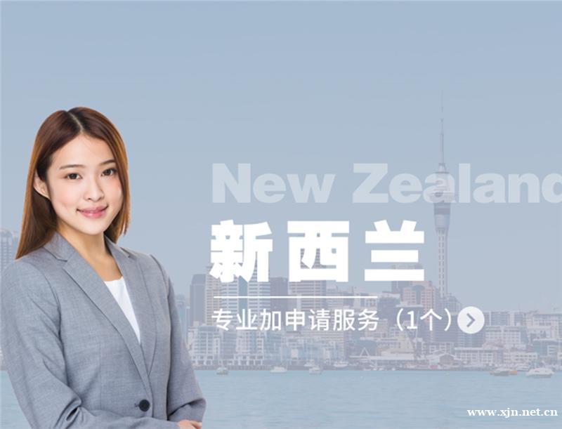 新西兰留学DIY服务