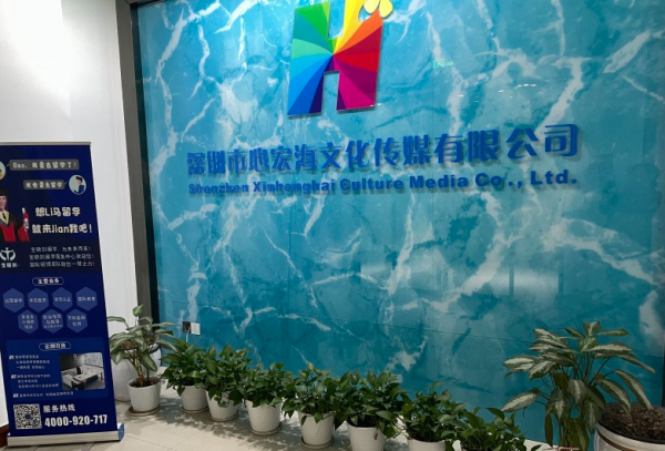 国际高中3+2高本直通车项目