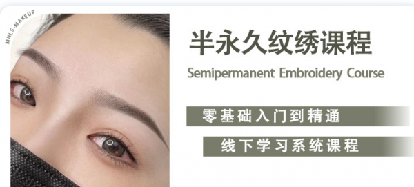 江苏半永久纹绣培训课程