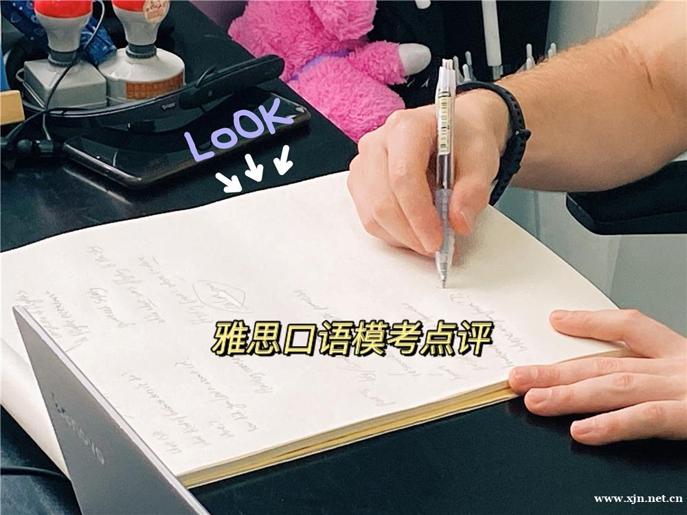 成都雅思外教全真模考课程