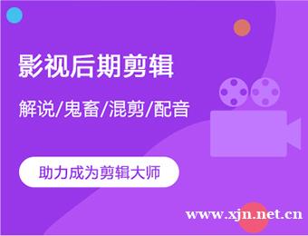 保定影视后期剪辑特训班