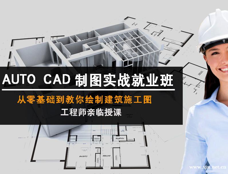 银川CAD施工图深化案例实操VIP精英班