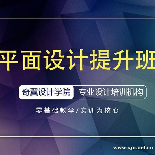 平面设计短期提升培训班