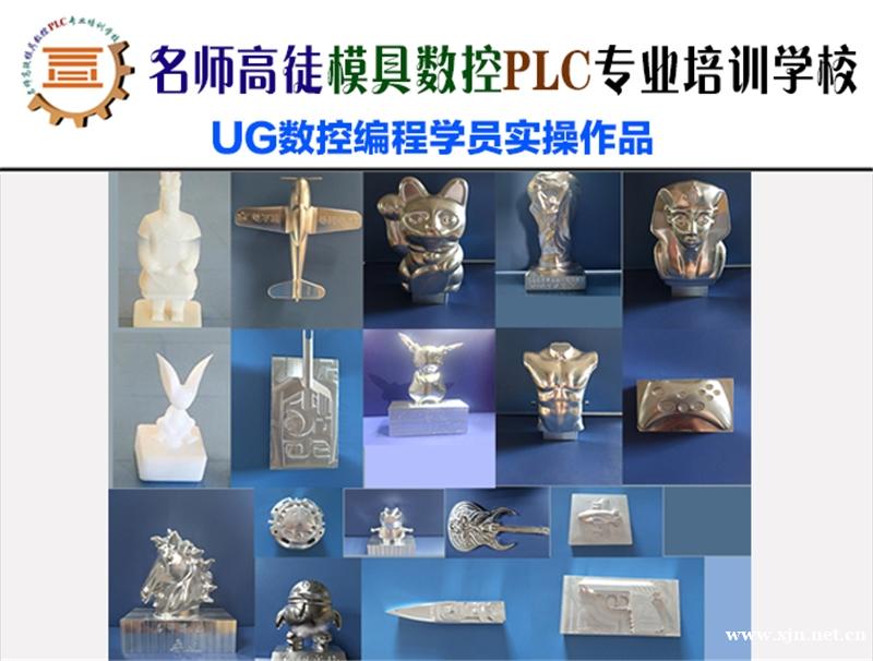 中山UG产品设计模具设计数控编程高级组合班
