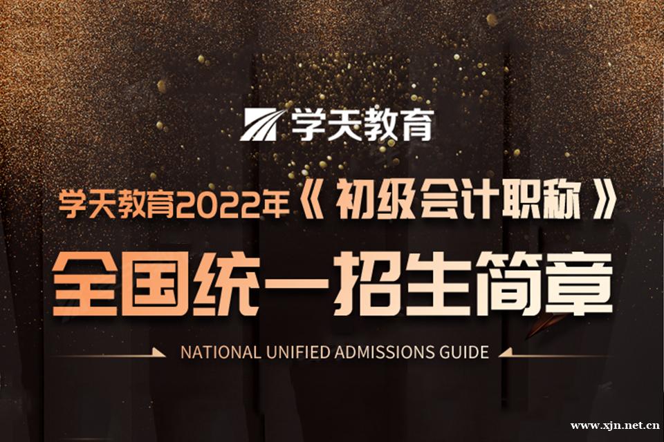 杭州初级会计课程