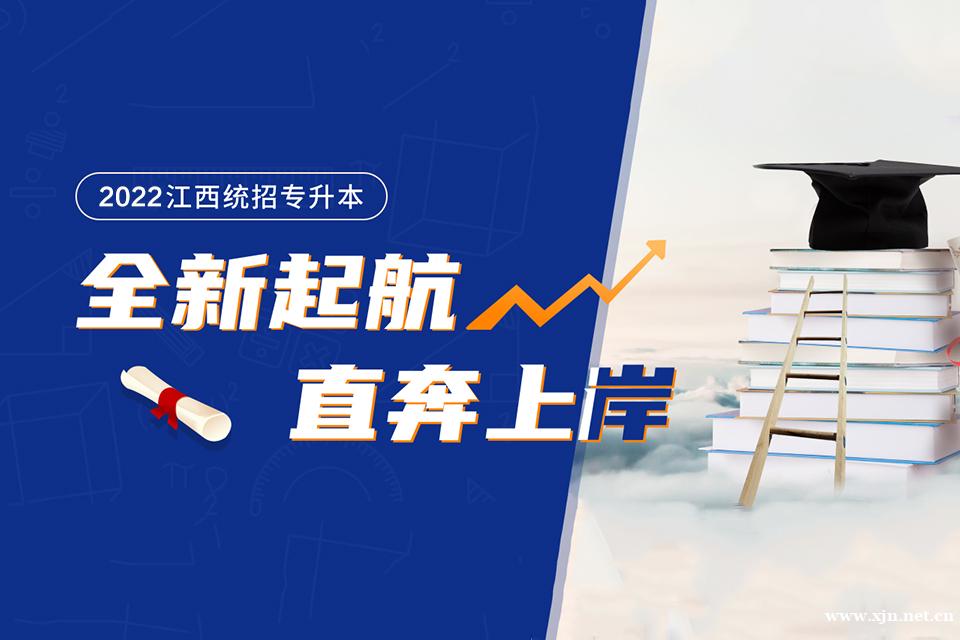 杭州统招专升本课程