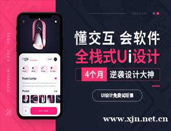 南京达内UI设计精品培训班