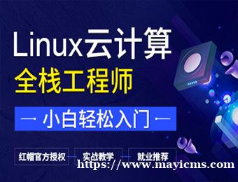 北京达内Linux云计算培训课程