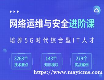 北京达内网络运维与安全精品培训课程