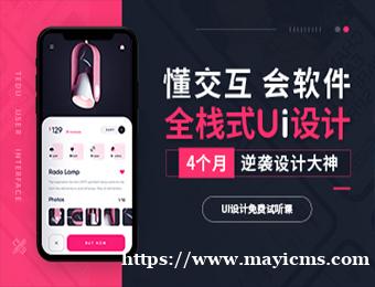 北京达内UI设计精品培训班