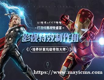 北京达内VFX影视设计培训班