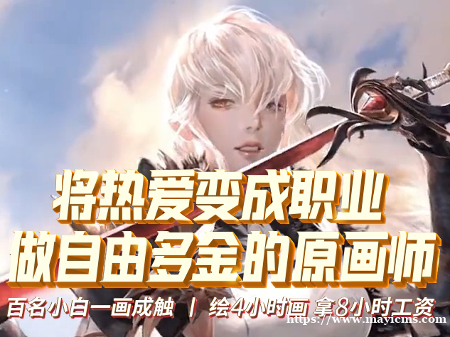 北京火星时代游戏角色实训班