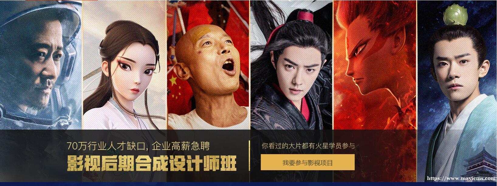 北京火星时代影视后期合成培训班