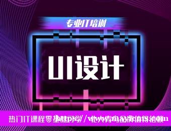 清远北大青鸟互联网UI设计培训课