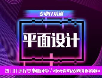 镇江北大青鸟平面设计专业培训班