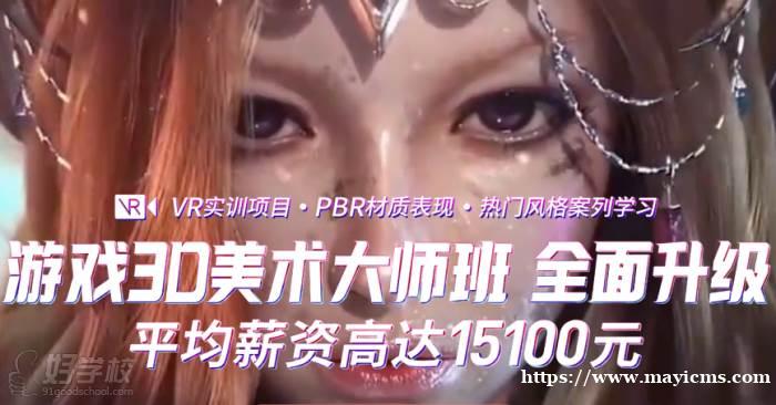 成都火星时代3d场景实训班