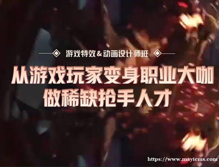 成都火星时代游戏动画实训班