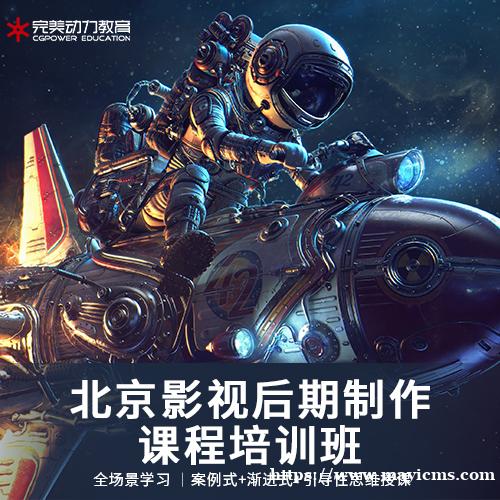 南京完美动力影视后期制作课程培训班