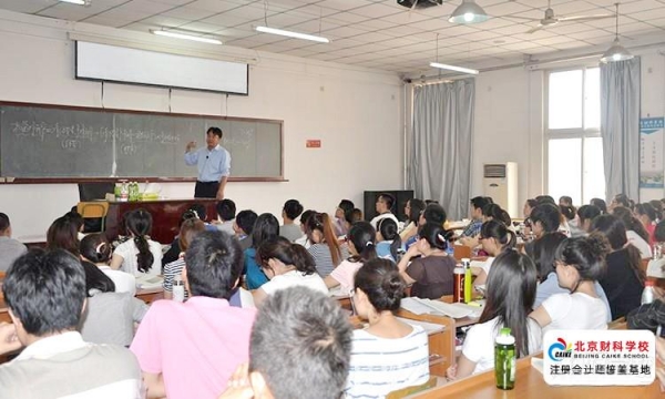 北京财科学校教学现场展示