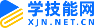 学技能网